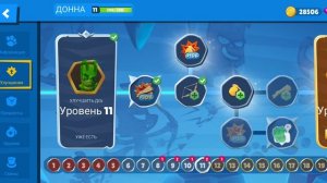 открыл изумрудный ящик и прокачал Донну