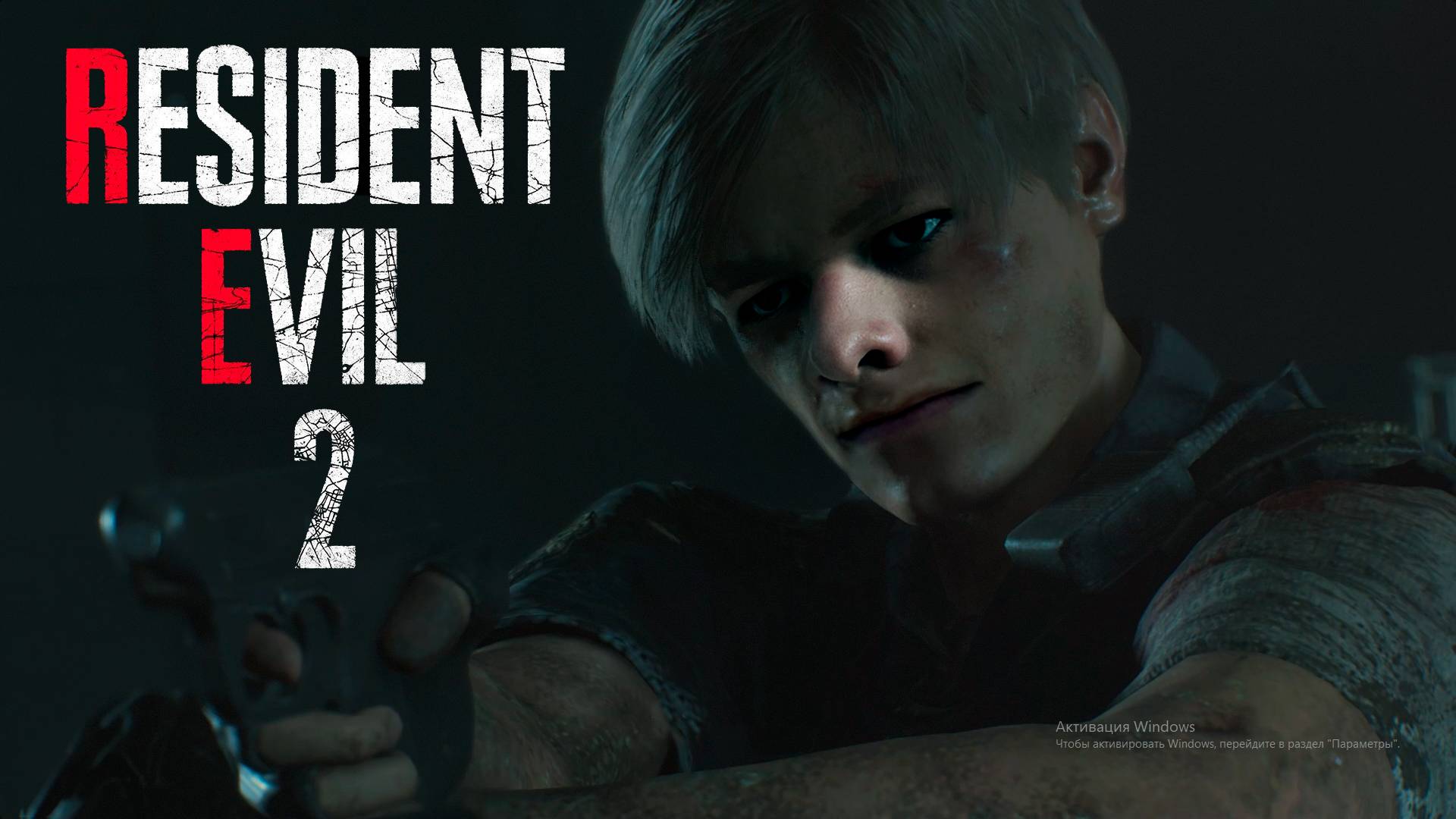 ФИНАЛ ЗА ЛЕОНА Resident Evil 2 Remake #9