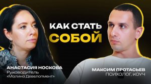 Как перестать жить чужую жизнь и стать собой?