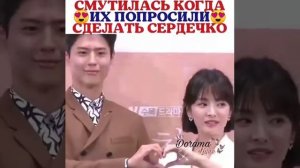 Пак Бо Гом Сон Хе Ге