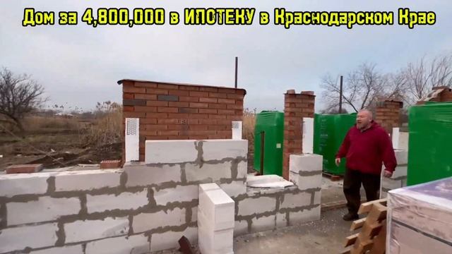 Строим Дома в ИПОТЕКУ без ПЕРВОНАЧАЛЬНОГО ВЗНОСА под 6% ст Каневская