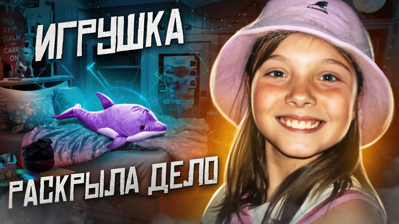 Загадочное исчезновение Джессики Лансфорд ИСЧЕЗЛА ИЗ СОБСТВЕННОЙ КОМНАТЫ смотреть онлайн