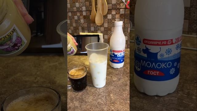 Айс Латте #готовлю #рецепт #вечерпослеработы #еда #рецепты #быстрыйрецепт