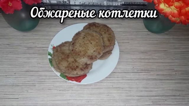 Гамбургер или булочка с котлетой смотреть онлайн