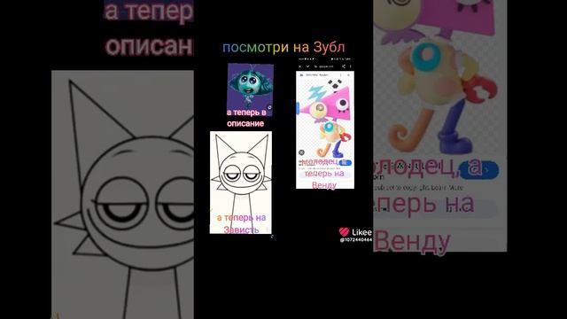 Фанатка Зубл