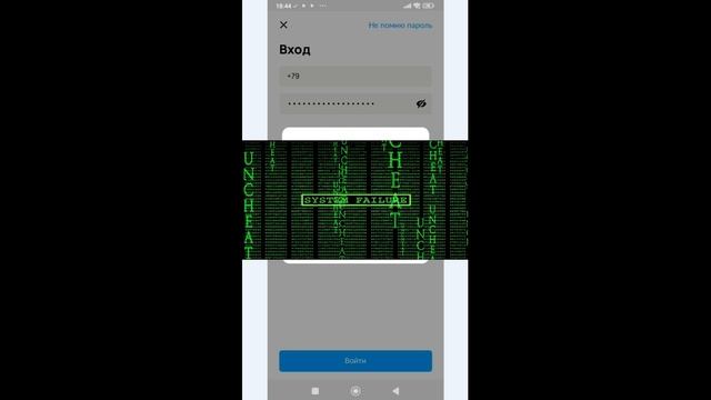 Не удается войти Телефон не привязан к профилю Авито смотреть онлайн