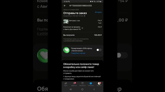 Витграсс порошок,  витграсс