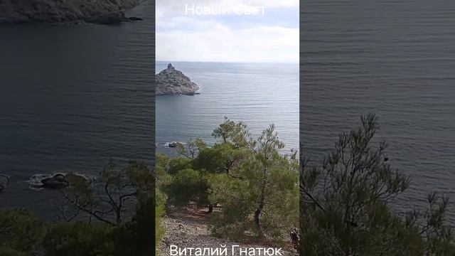 Новый Свет КРЫМ за царским пляжем 👍 смотреть онлайн