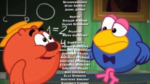 День учителя, но это титры в стиле Лунтика @Peppino86_RUS