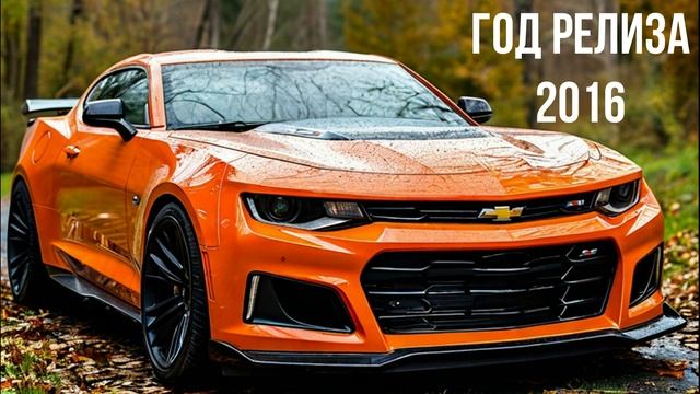 Chevrolet Camaro ZL1 смотреть онлайн