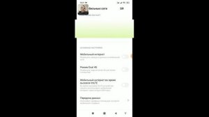 Не работает интернет во время звонка и разговора что делать ?