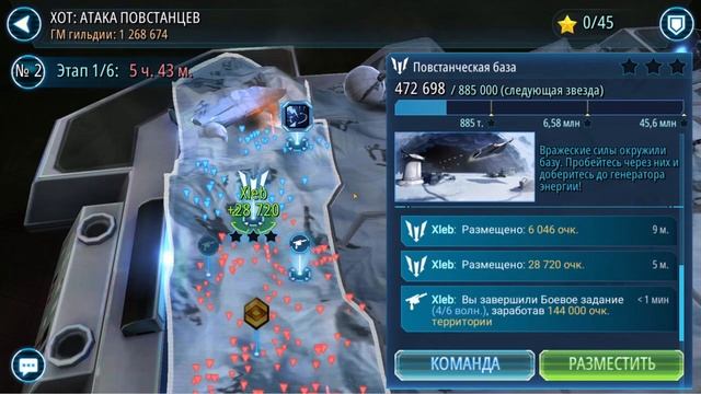 SWGOH #2 | В ПЕРВЫЙ РАЗ НА ТЕРРИТОРИАЛЬНЫХ ХОТА | Xleb Phase Squad смотреть онлайн