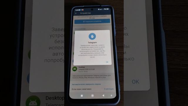 Завершение сеансов с нового устройства недоступно в целях безопасности взломали Телеграмм ! смотреть онлайн