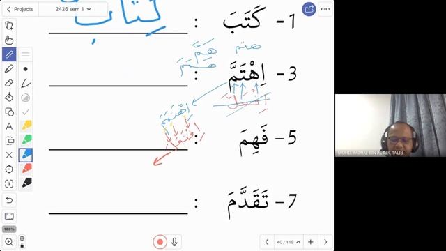 LQ2426 Arabic Lesson المصدر Exercises Part 1 смотреть онлайн