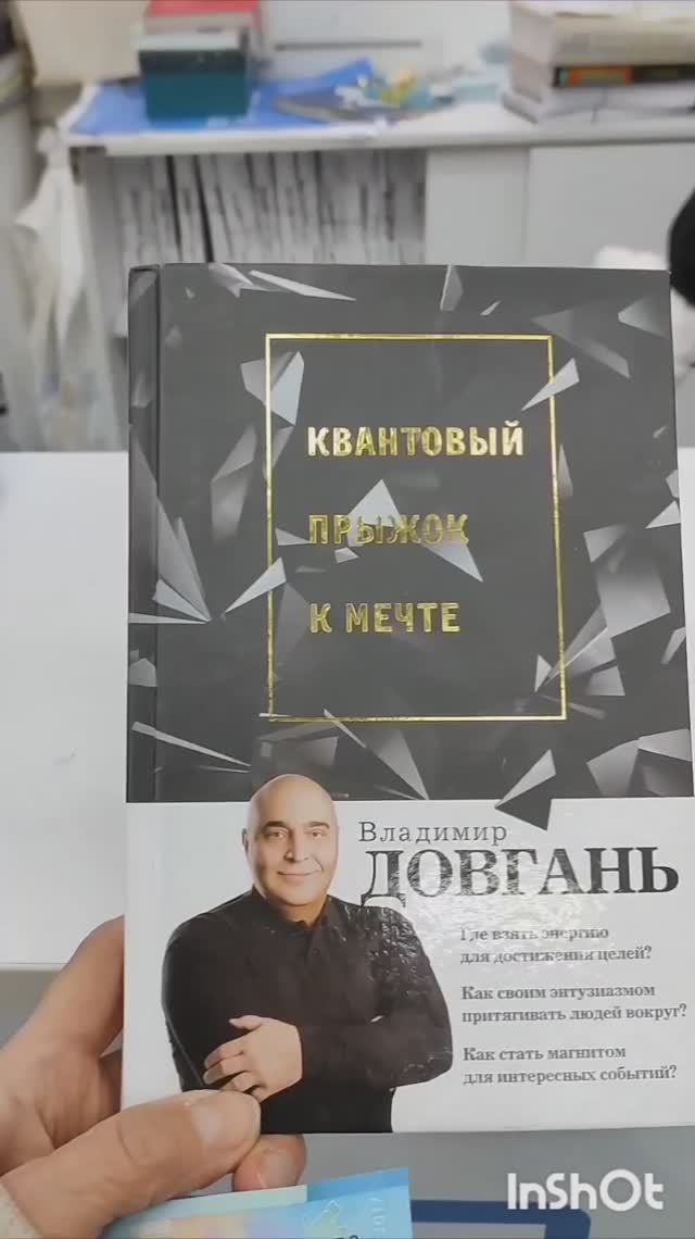 29.12.2024 Мечты сбываются! Мечтайте!!!