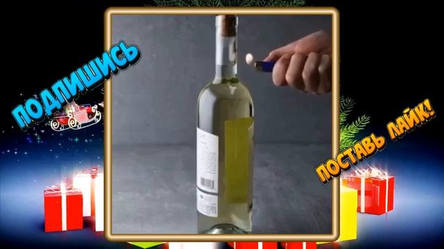 Нет штопора но есть зажигалка и вино открыто смотреть онлайн