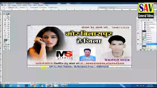 png poster kaise banaye | how to png poster in photoshop |how to save png in photoshop | Sav Cg смотреть онлайн