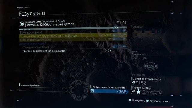 DEATH STRANDING DIRECTOR'S CUT Старые детали для старьёвщика смотреть онлайн