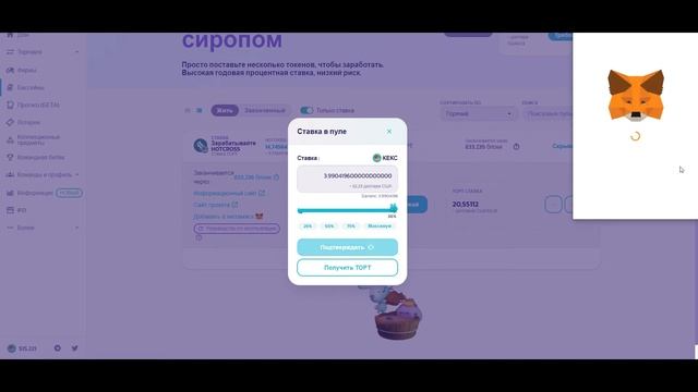 Pancake Swap.Как заработать на Staking/farming.