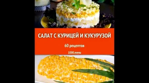 Виды салата "Клеопатра"...