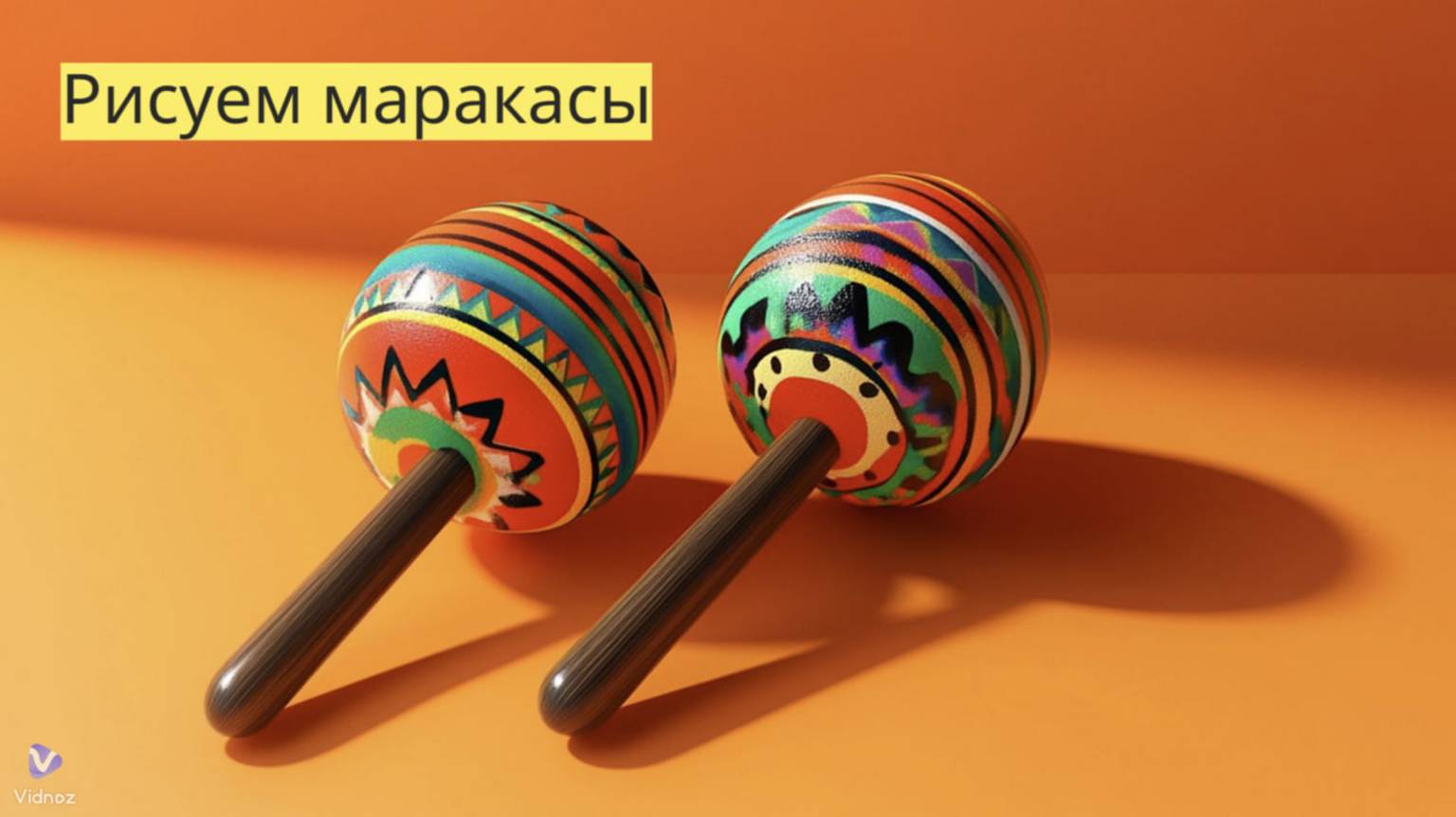Маленькие художники: Рисуем маракасы - Детский образовательный мультфильм