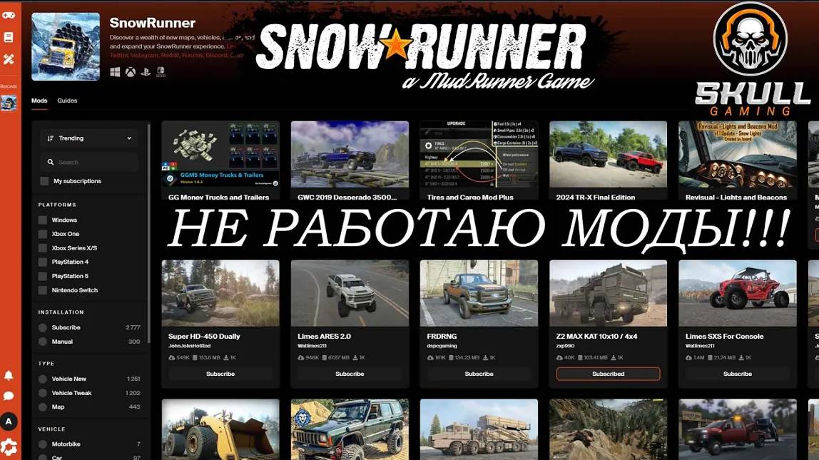 SNOWRUNNER_НЕ ЗАГРУЖАЮТСЯ ИЛИ НЕ УСТАНАВЛИВАЮТСЯ МОДЫ! смотреть онлайн