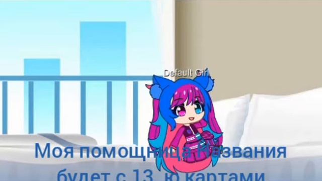 замена|13 карт смотреть онлайн