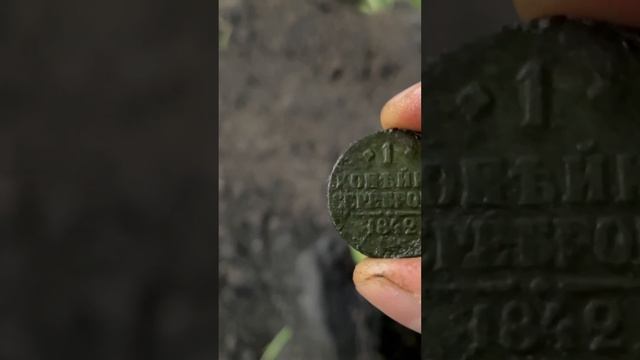 КОПЕЙКА НИКОЛАЙ 1 смотреть онлайн