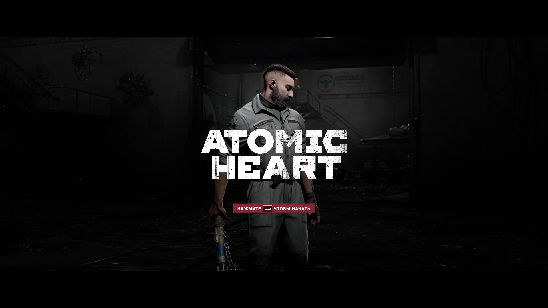 Атомик смотреть онлайн