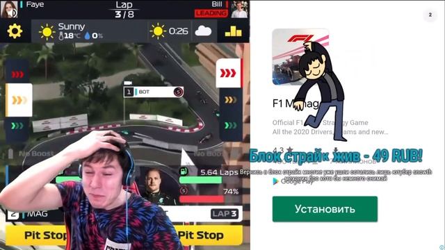 НЕЖДАН НА СТРИМЕ смотреть онлайн