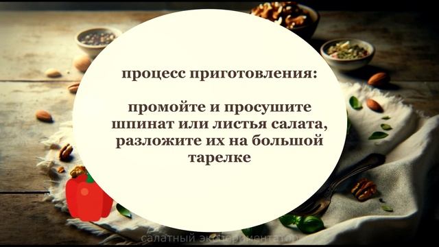 рецепт салата "Средиземноморский" смотреть онлайн