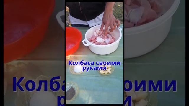 Домашняя колбаса. Готовим украинскую колбасу. Полный рецепт домашний колбасы. #рецепты #деревня смотреть онлайн