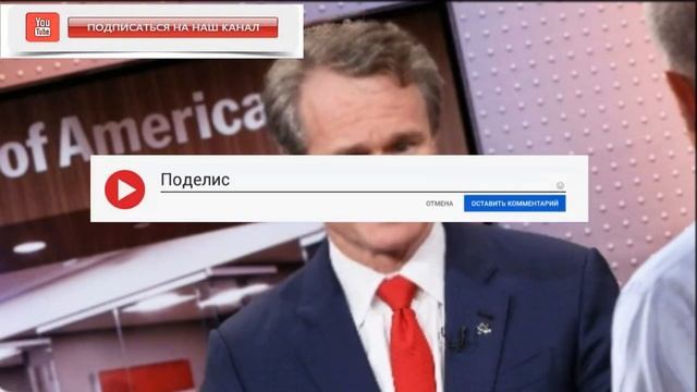 Bank of Americа прервал онлайн конференцию из за пророссийских высказываний смотреть онлайн
