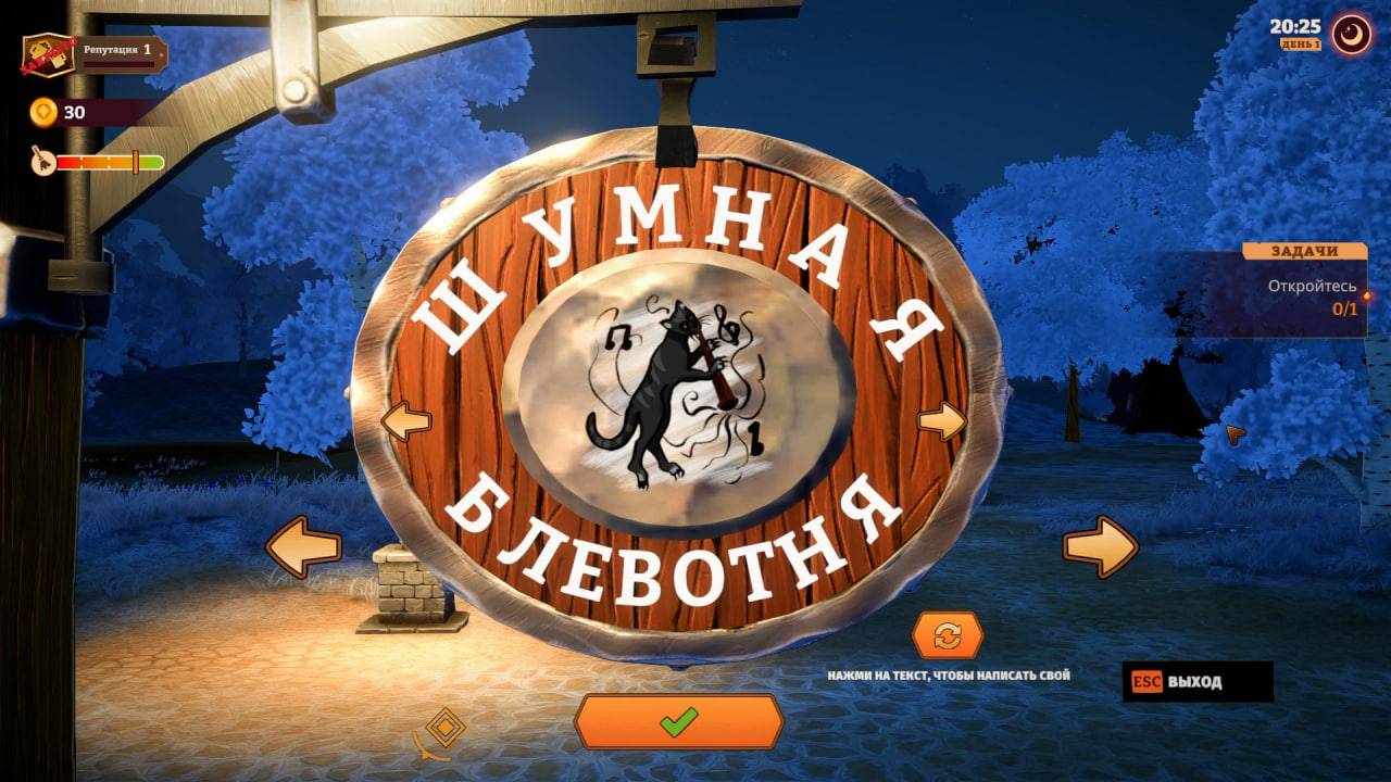 ОТКРЫЛ СВОЮ БЛЕВОТНЮ 🍻 | Tavern Manager Прохождение  #1