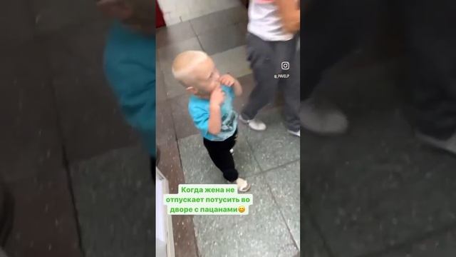 Когда жена не отпускает потусить во дворе с пацанам смотреть онлайн