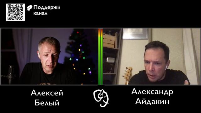 Разговор без темы. Александр Айдакин смотреть онлайн