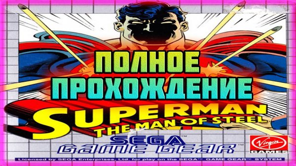 Superman: The Man of Steel (Sega Game Gear)-Полное прохождение (Normal).