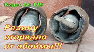 Большие сайлентблоки - УШАСТЫЕ. Очередная замена + вопрос и фотки.