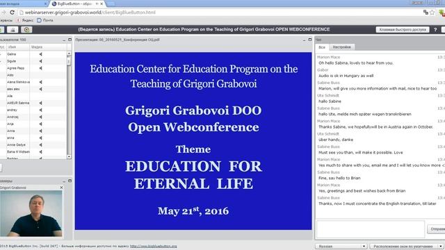 Открытая веб конференция ОЦ компании GRIGORI GRABOVOI DOO 1 21 05 16г выступление Г Грабового смотреть онлайн