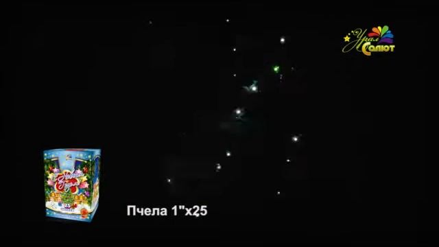 Салют "С Новым Годом" 25 зарядов. Урал Салют смотреть онлайн