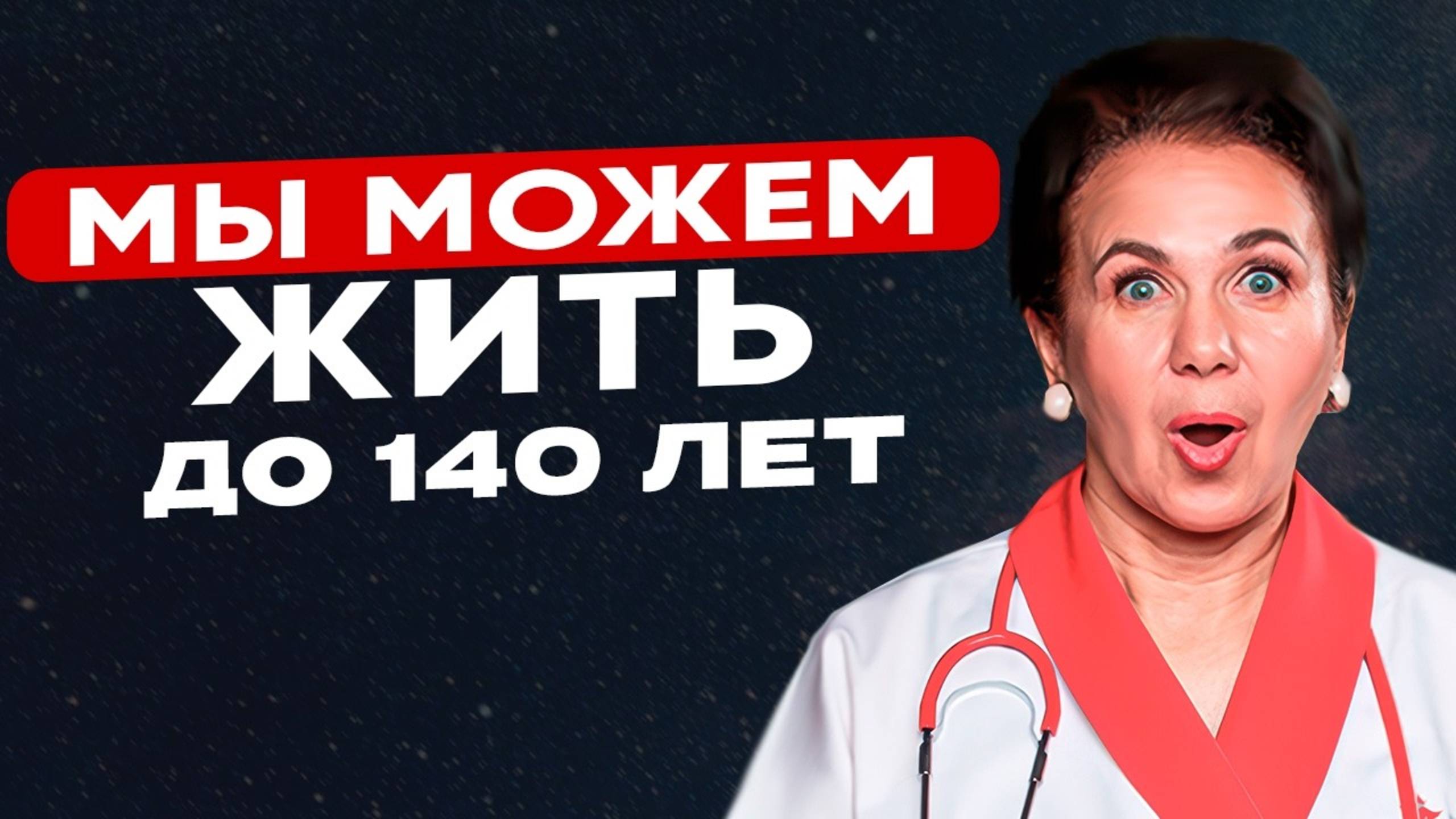 Секрет долголетия, чтобы прожить до 100 лет после 50! Тайны китайских долгожителей смотреть онлайн