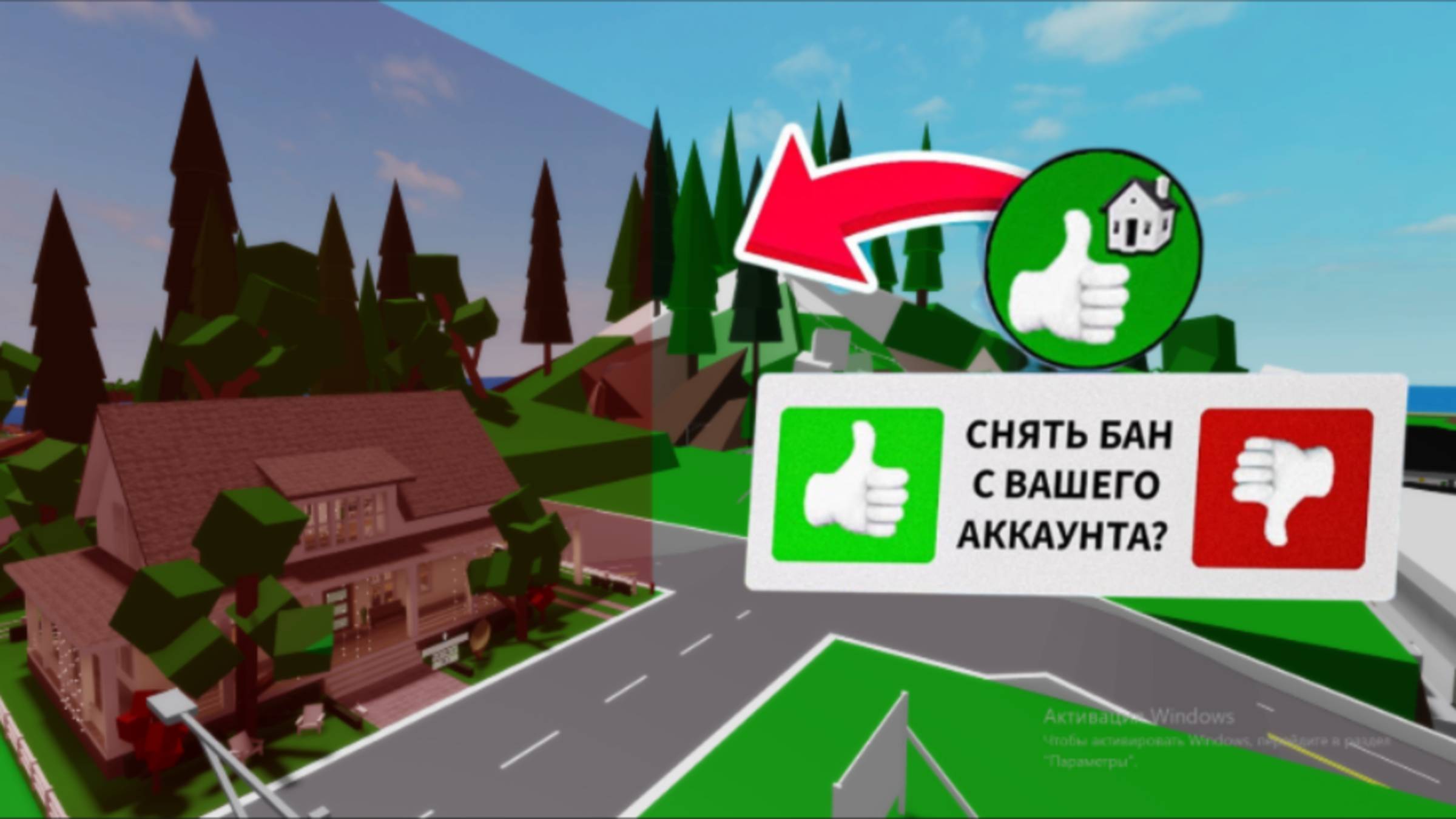 Как Открыть ЗАБАНЕННЫЙ ДОМ в Брукхейвен РП Роблокс смотреть онлайн