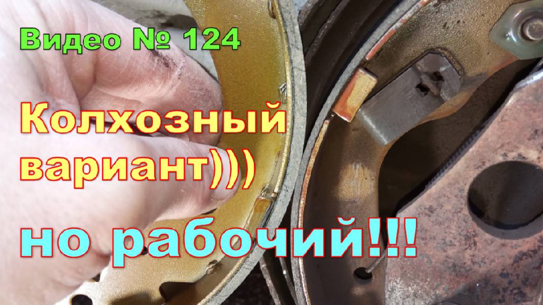 Как проточить тормозной барабан без токарки. смотреть онлайн