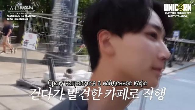 Влог Джонхана (SEVENTEEN) из Венгрии (Часть 1) смотреть онлайн