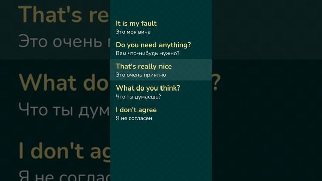 Важные английские фразы на каждый день смотреть онлайн