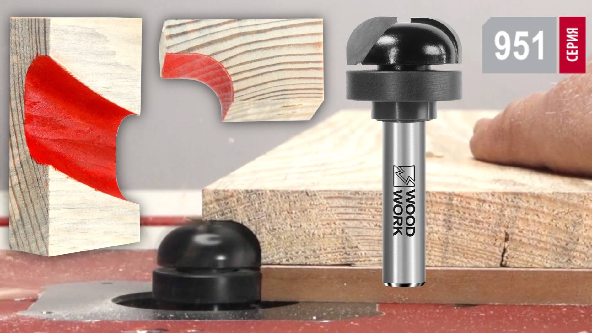 Чем и как фрезеровать желоб и плоскость | Фреза для подносов и выравнивания поверхности 951.3213.12B смотреть онлайн