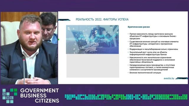 #GBC Minsk 2022 Vladimir Karatay