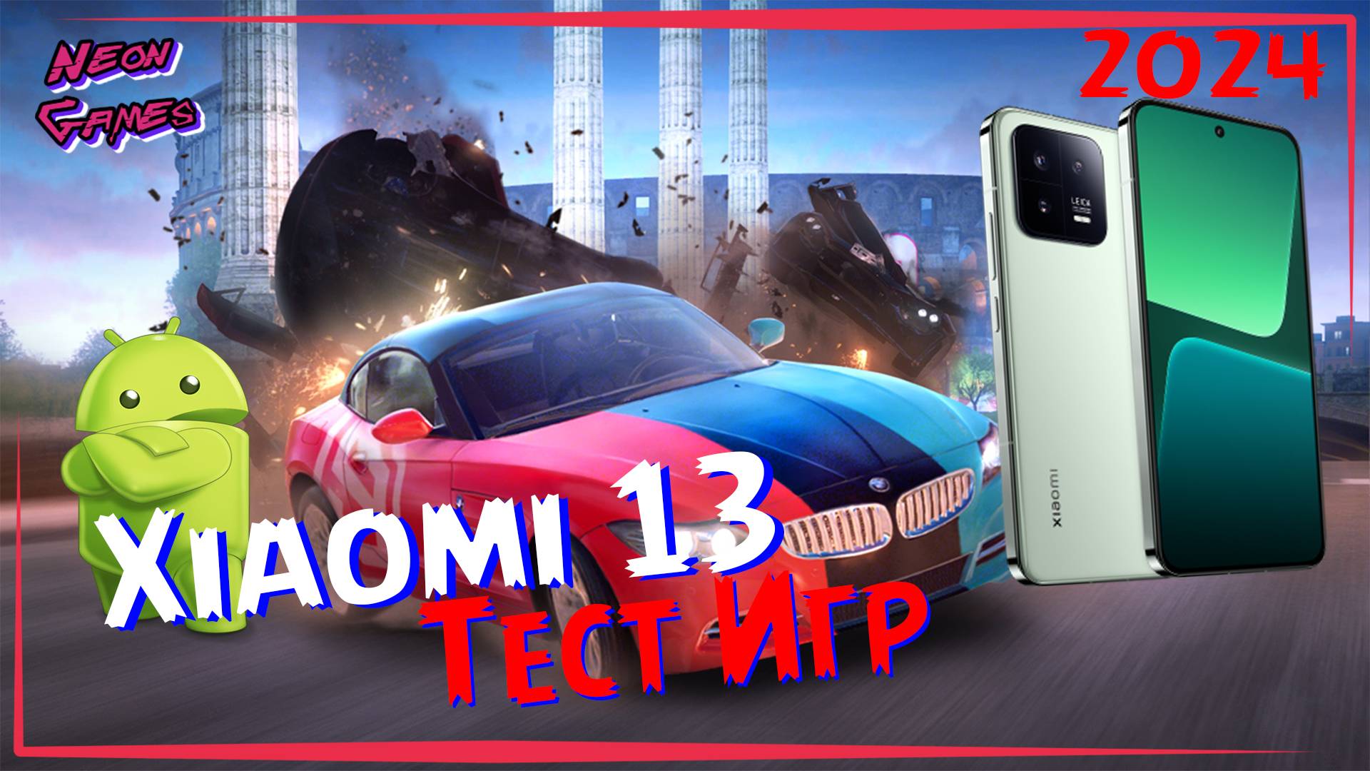 XIAOMI 13 ТЕСТ ИГР (ЖАРКИЙ GAMETEST 2025г) Обзор Xiaomi 13