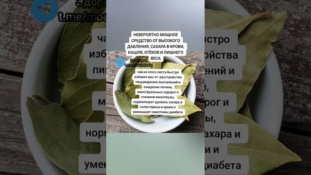 невероятно мощное средство от высокого давления сахара в крови и отеков #народнаямедицина #зож смотреть онлайн