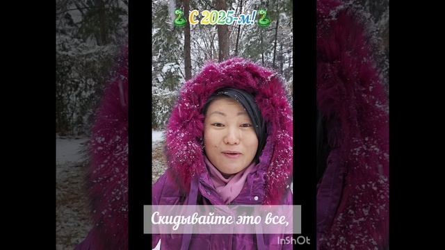 С новым 2025-м.mp4